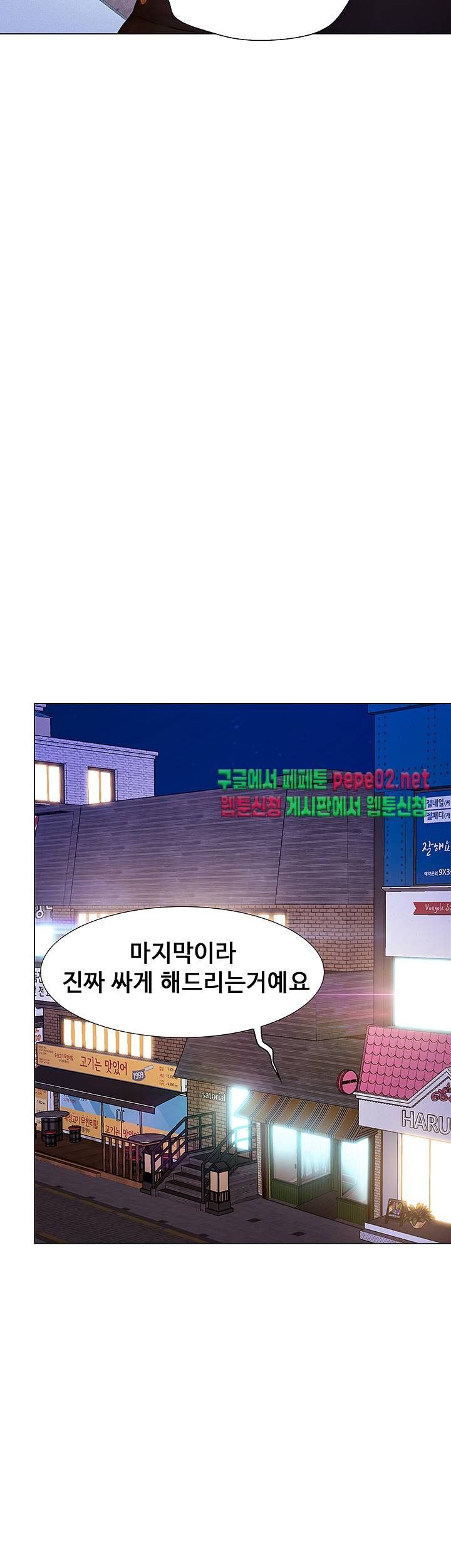 Onenight Raw Chapter 3 Page 48