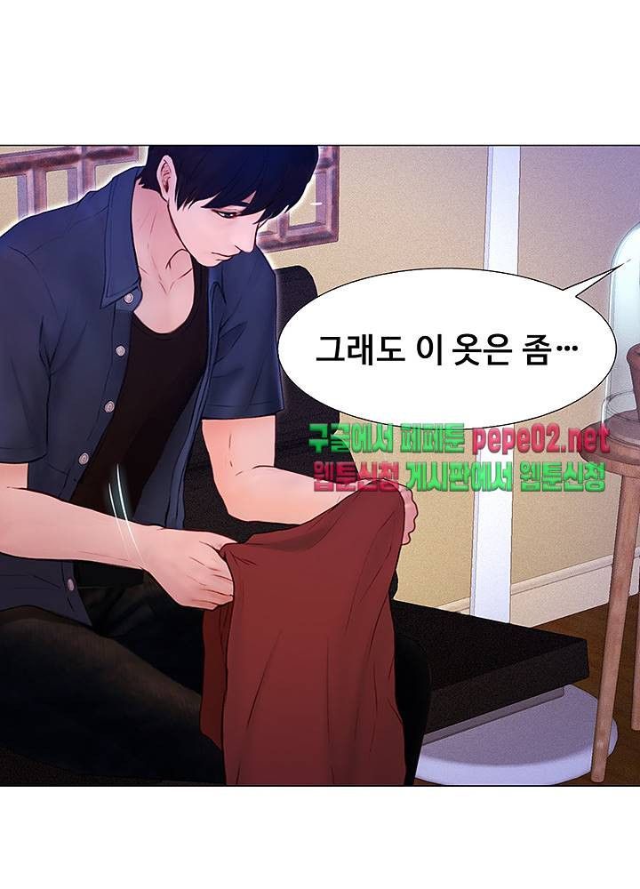 Onenight Raw Chapter 3 Page 49