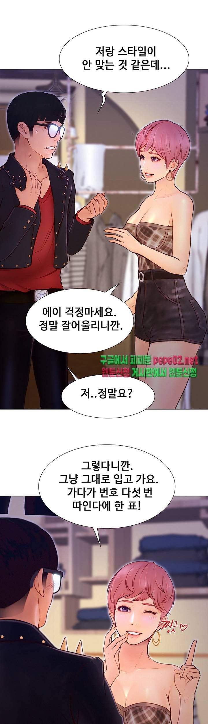 Onenight Raw Chapter 3 Page 50