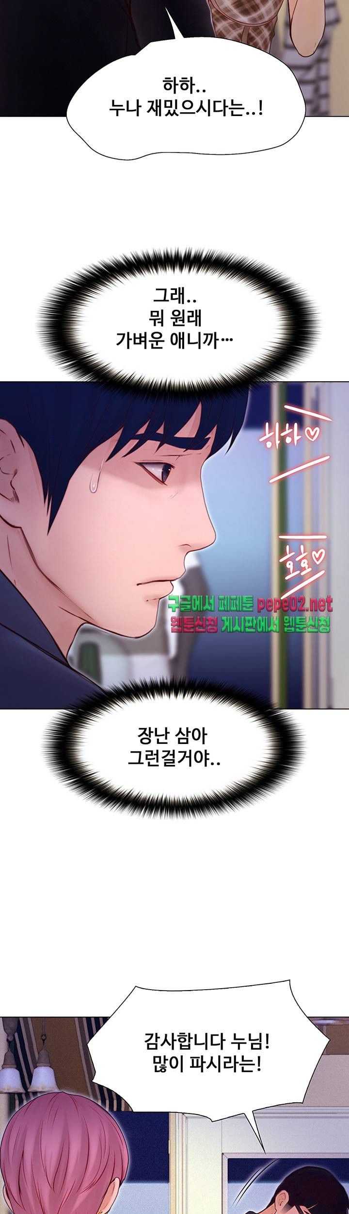 Onenight Raw Chapter 3 Page 51