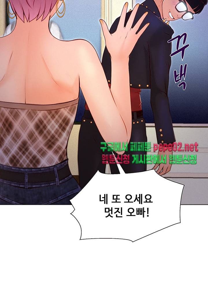 Onenight Raw Chapter 3 Page 52