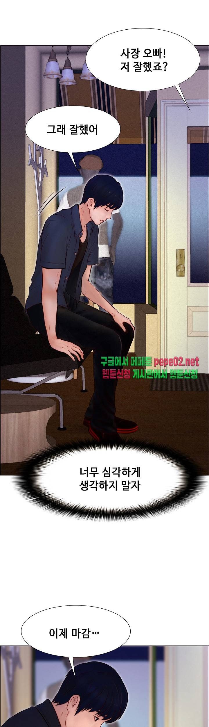 Onenight Raw Chapter 3 Page 53