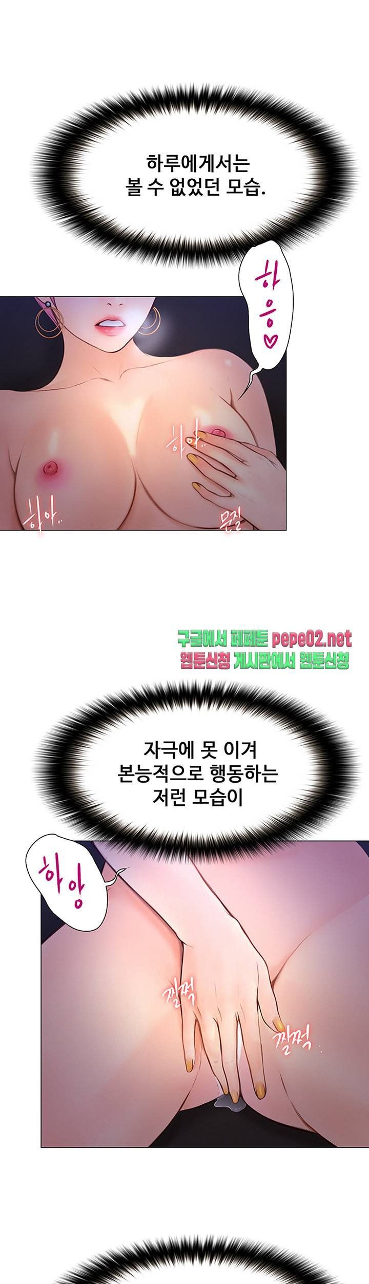 Onenight Raw Chapter 4 Page 17
