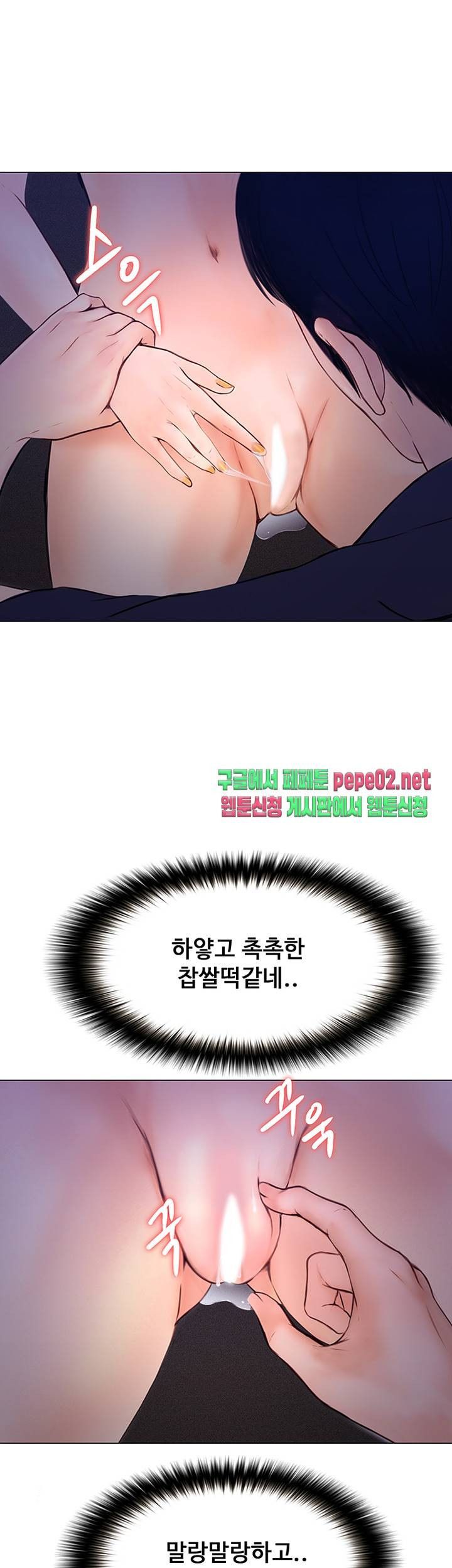 Onenight Raw Chapter 4 Page 19