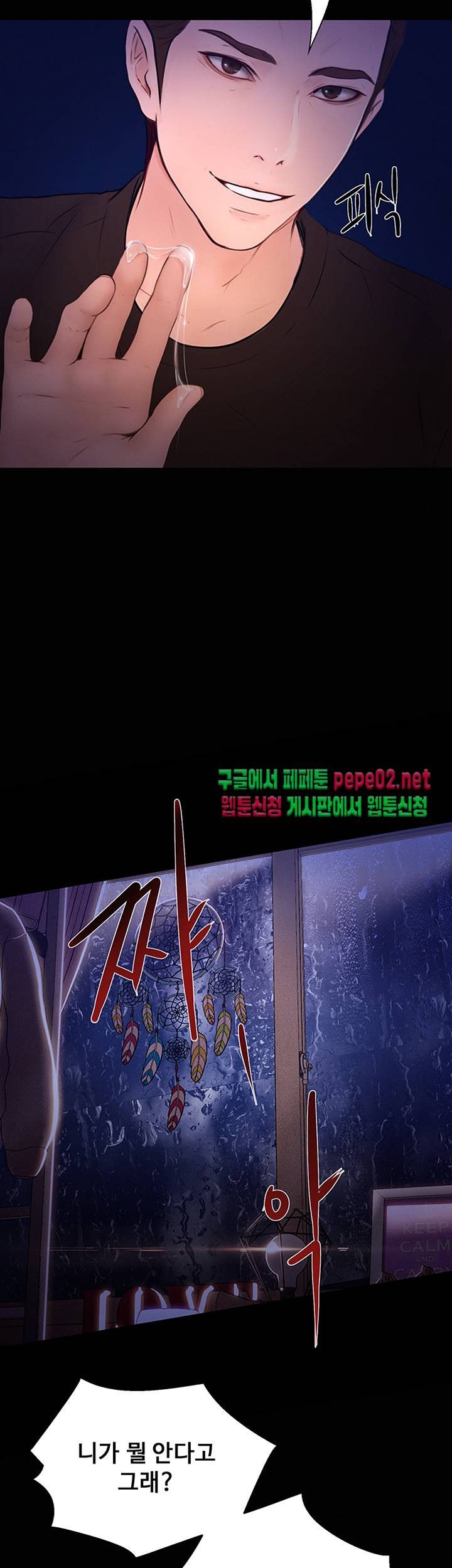 Onenight Raw Chapter 4 Page 29