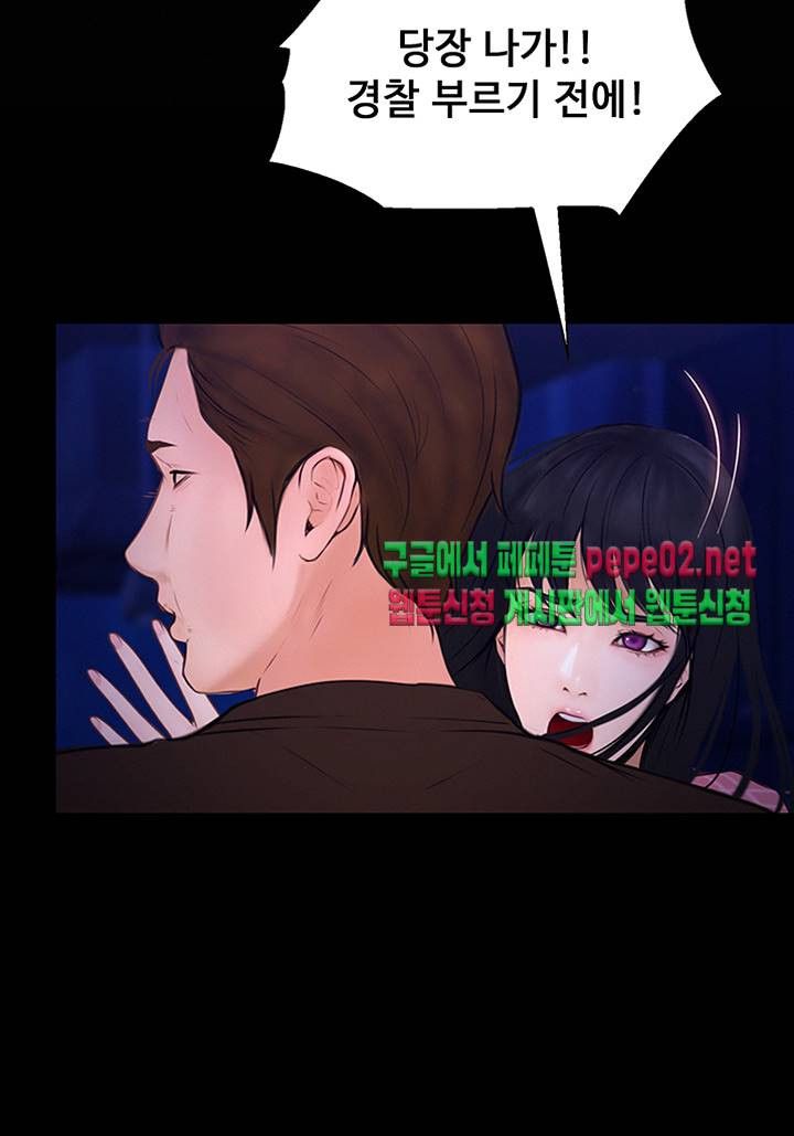Onenight Raw Chapter 4 Page 30