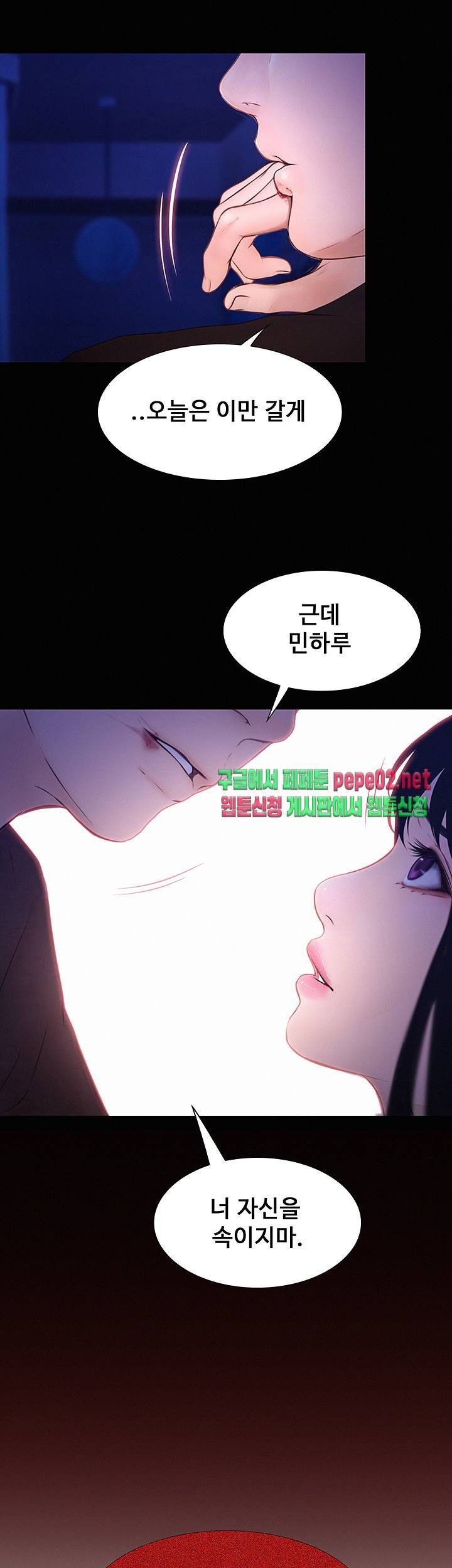 Onenight Raw Chapter 4 Page 31