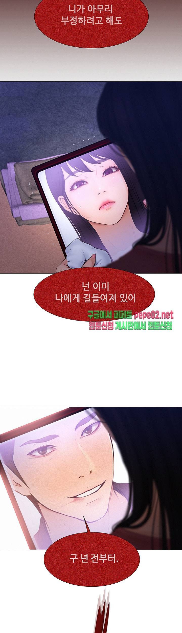 Onenight Raw Chapter 4 Page 32