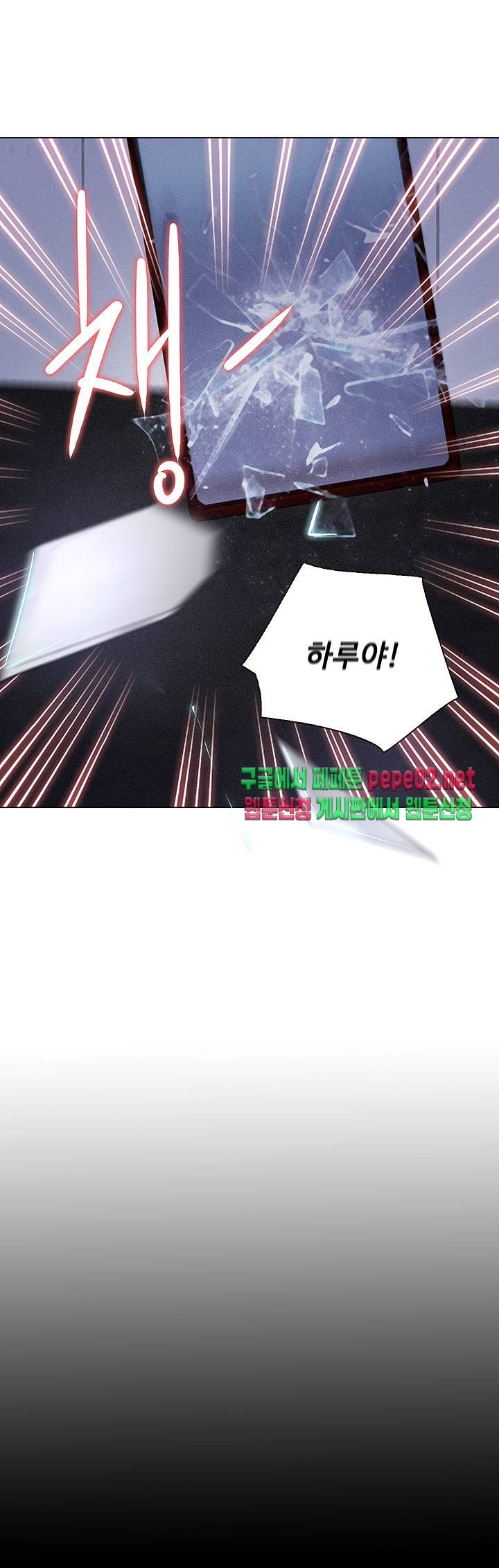 Onenight Raw Chapter 4 Page 34
