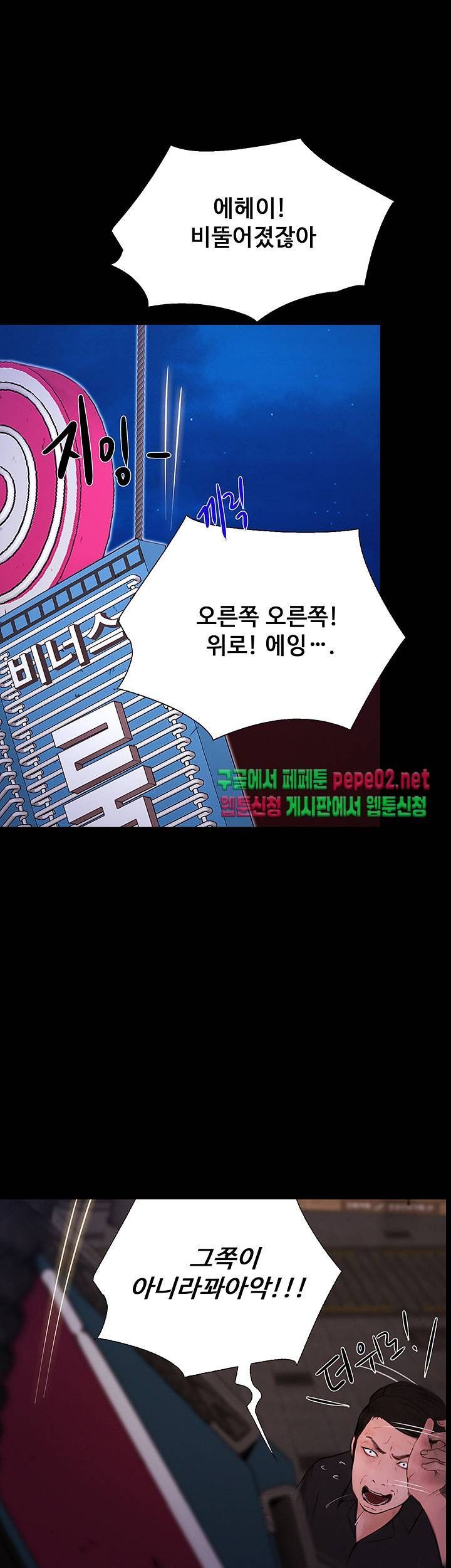 Onenight Raw Chapter 4 Page 35