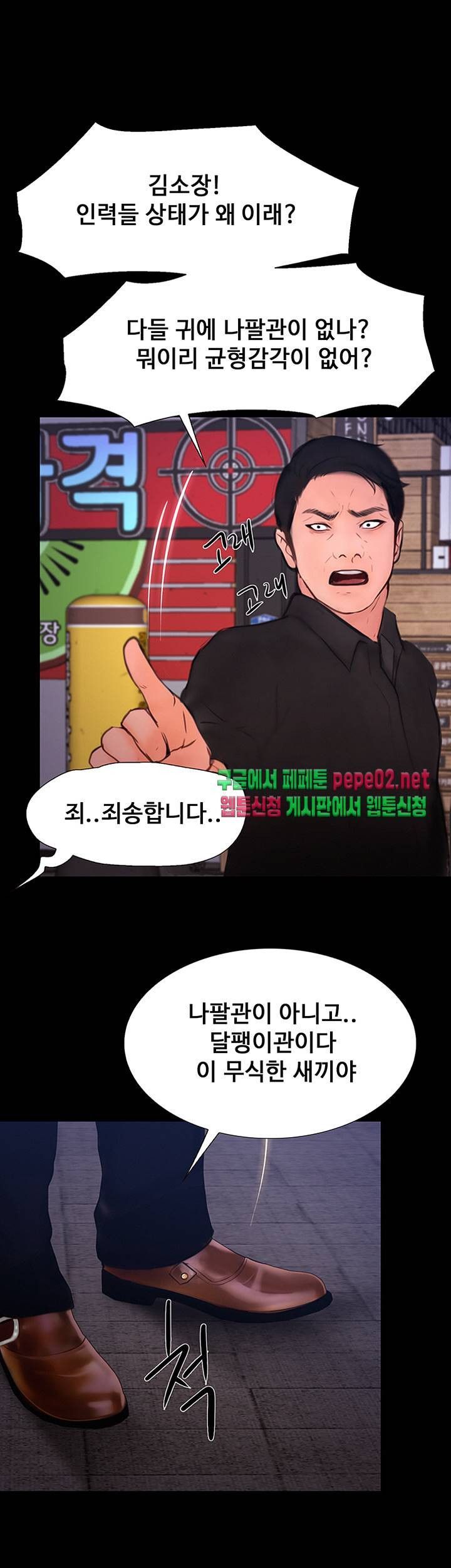 Onenight Raw Chapter 4 Page 37