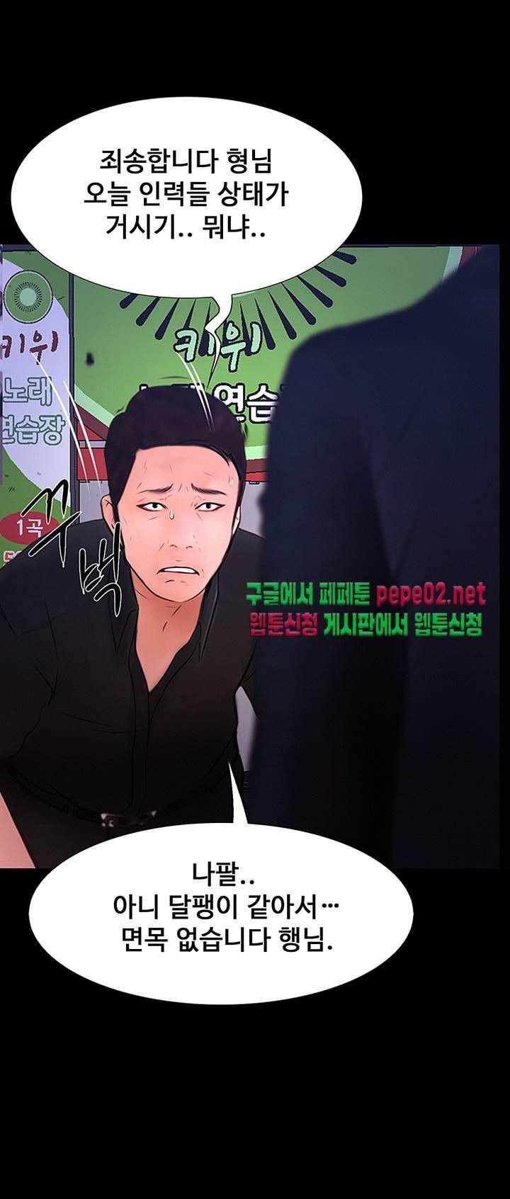 Onenight Raw Chapter 4 Page 38
