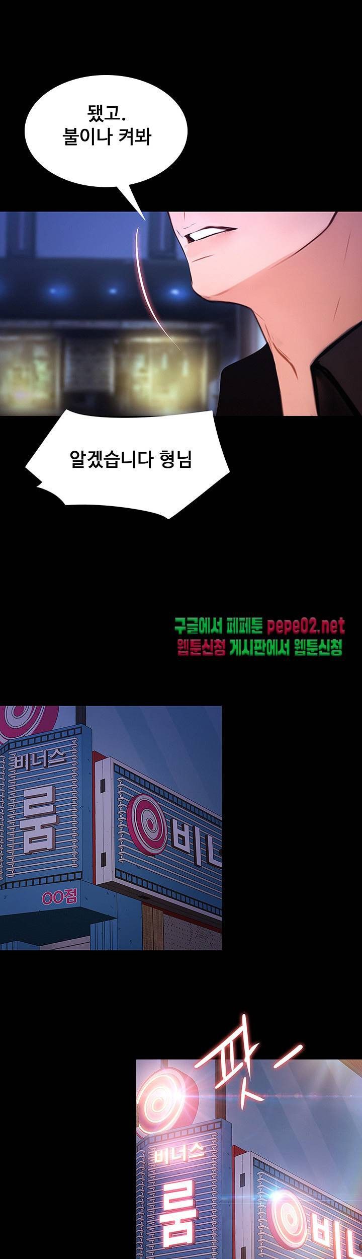 Onenight Raw Chapter 4 Page 39