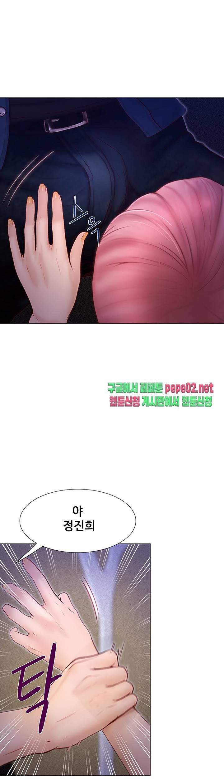 Onenight Raw Chapter 4 Page 4