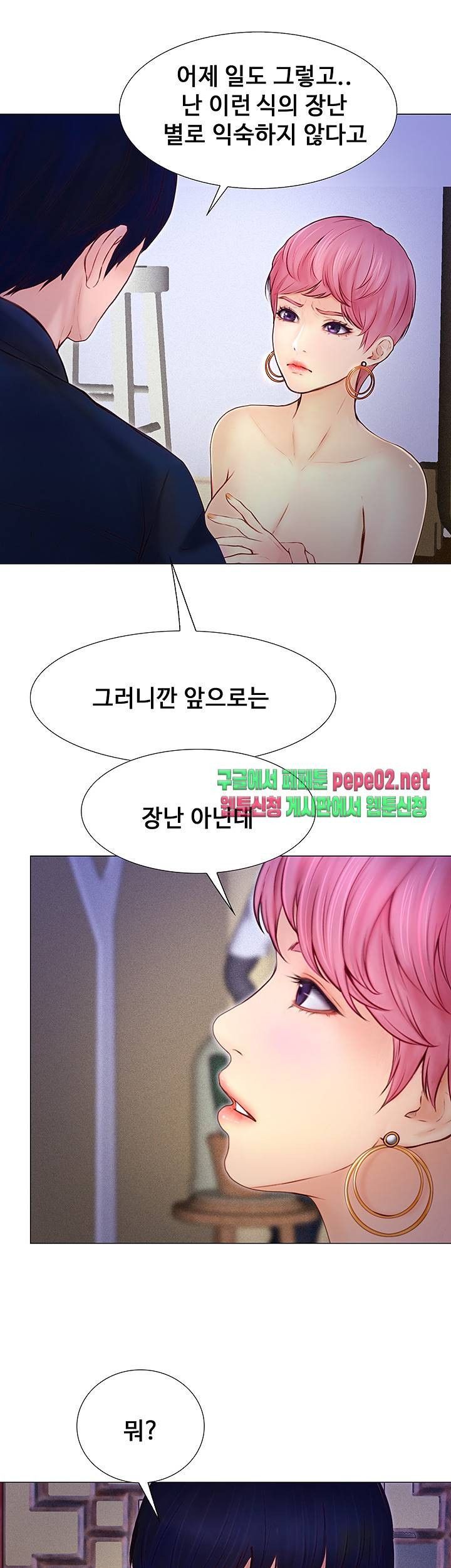 Onenight Raw Chapter 4 Page 6