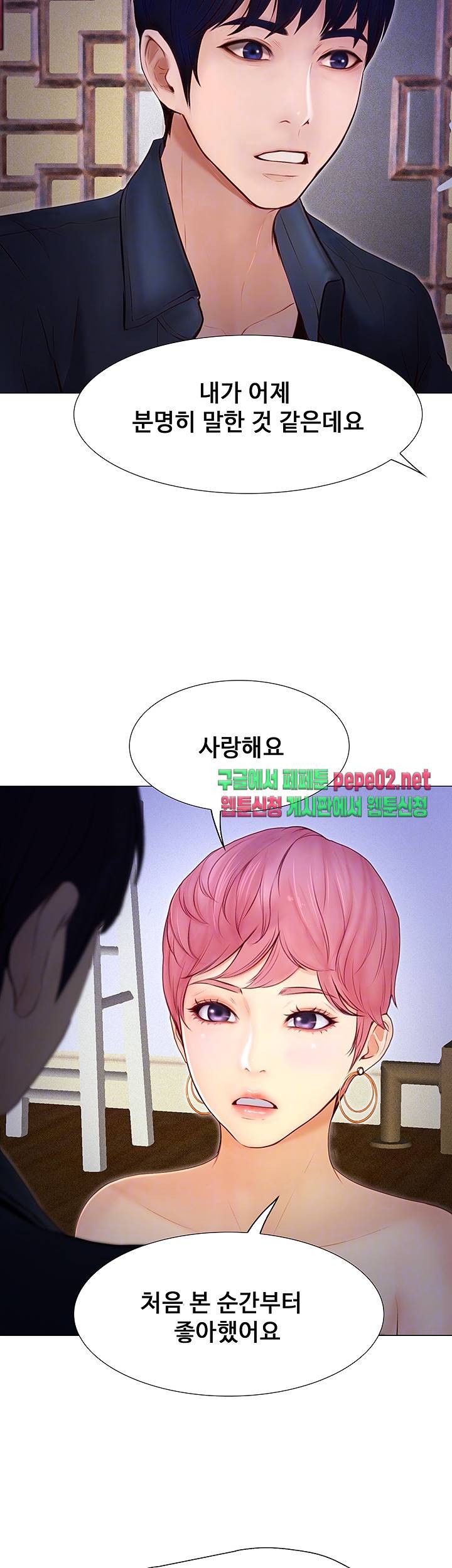 Onenight Raw Chapter 4 Page 7