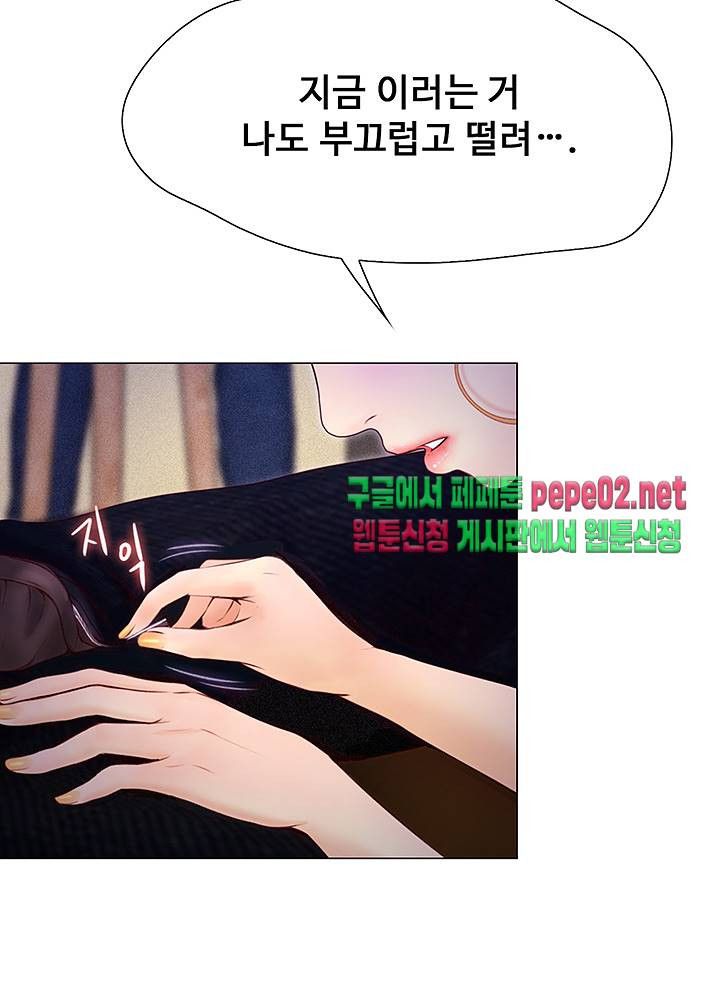 Onenight Raw Chapter 4 Page 8