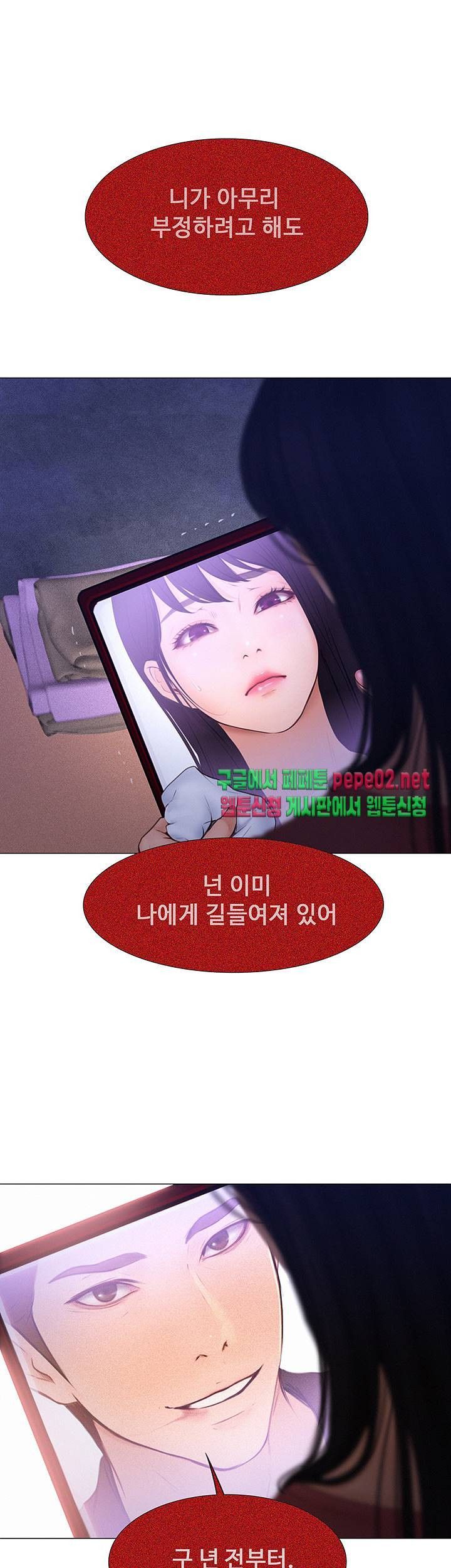 Onenight Raw Chapter 5 Page 1