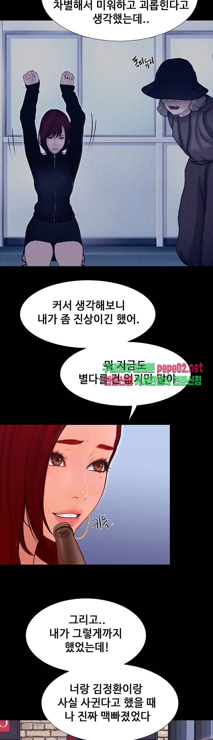 Onenight Raw Chapter 5 Page 10