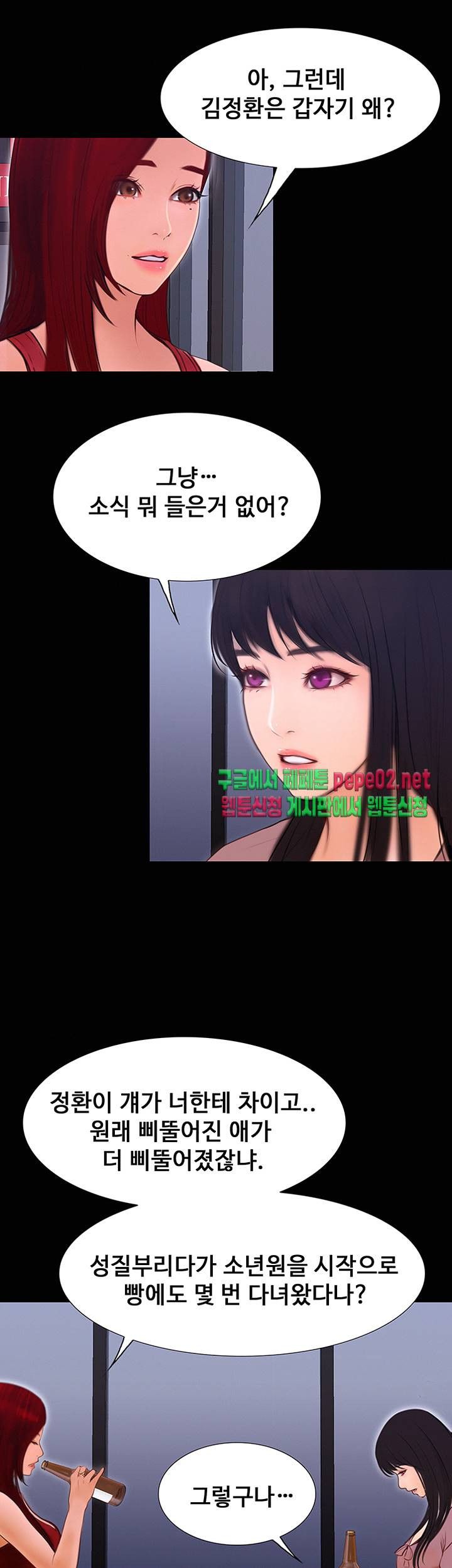 Onenight Raw Chapter 5 Page 12