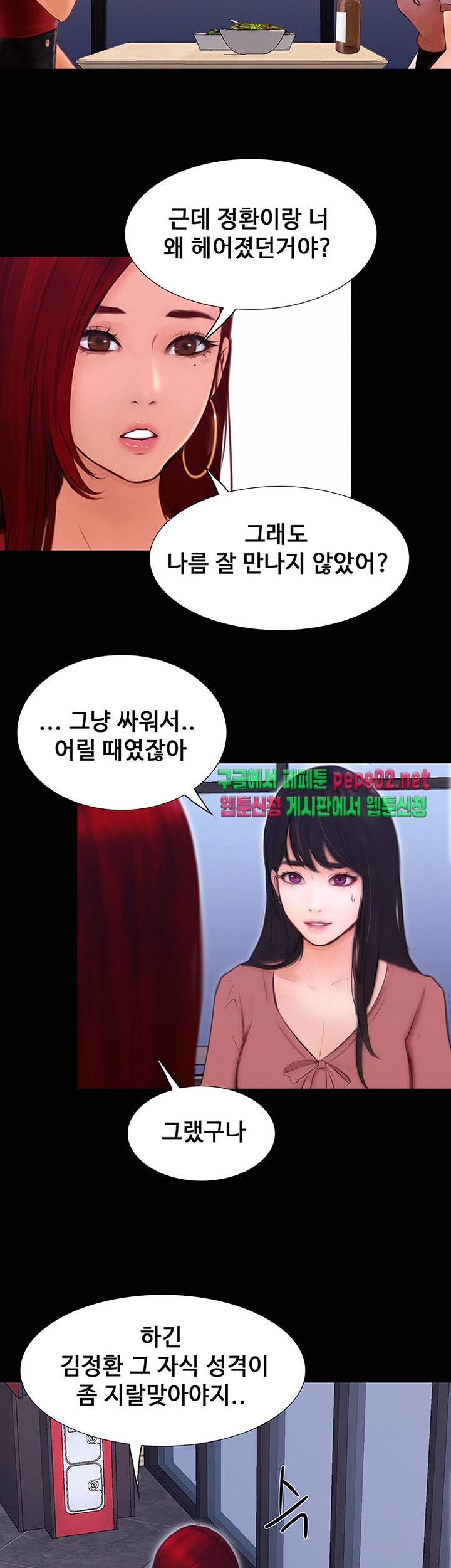 Onenight Raw Chapter 5 Page 13