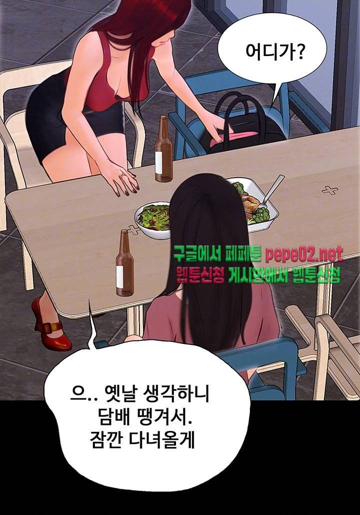 Onenight Raw Chapter 5 Page 14