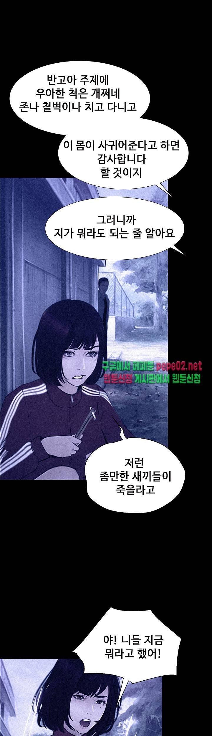 Onenight Raw Chapter 5 Page 20