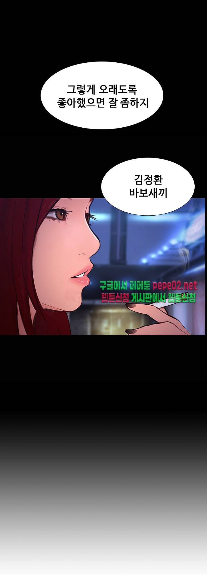 Onenight Raw Chapter 5 Page 24