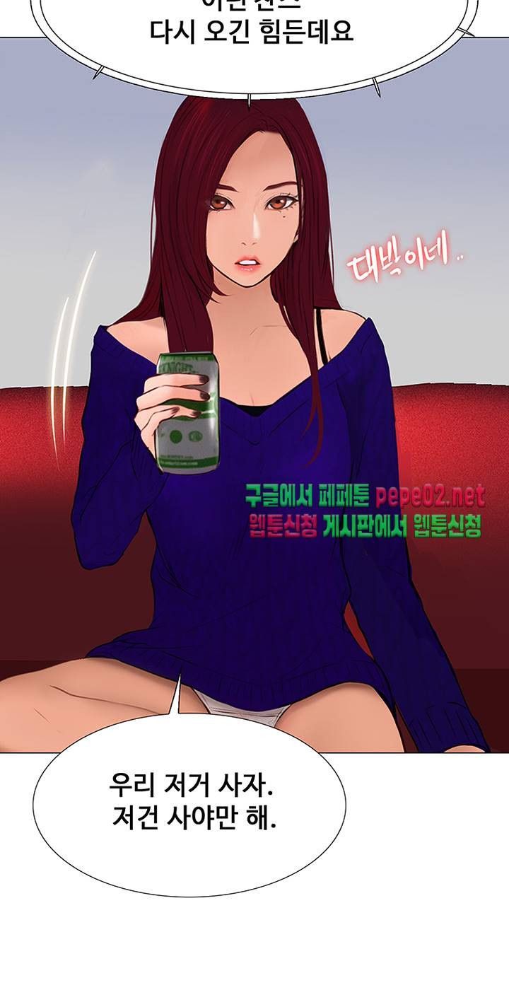 Onenight Raw Chapter 5 Page 27