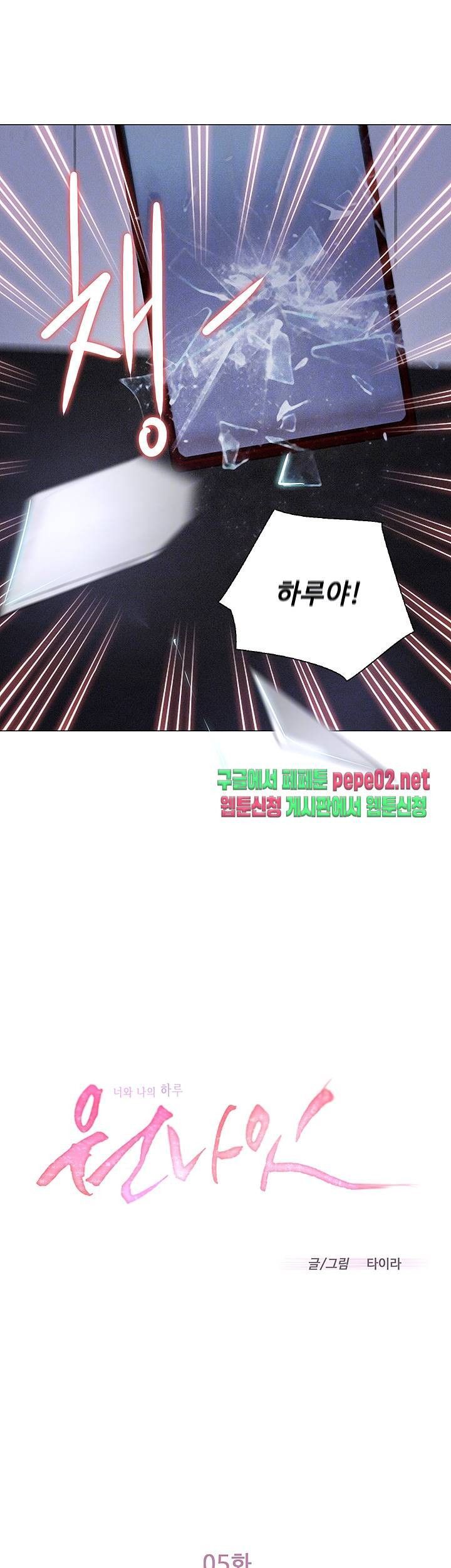 Onenight Raw Chapter 5 Page 3