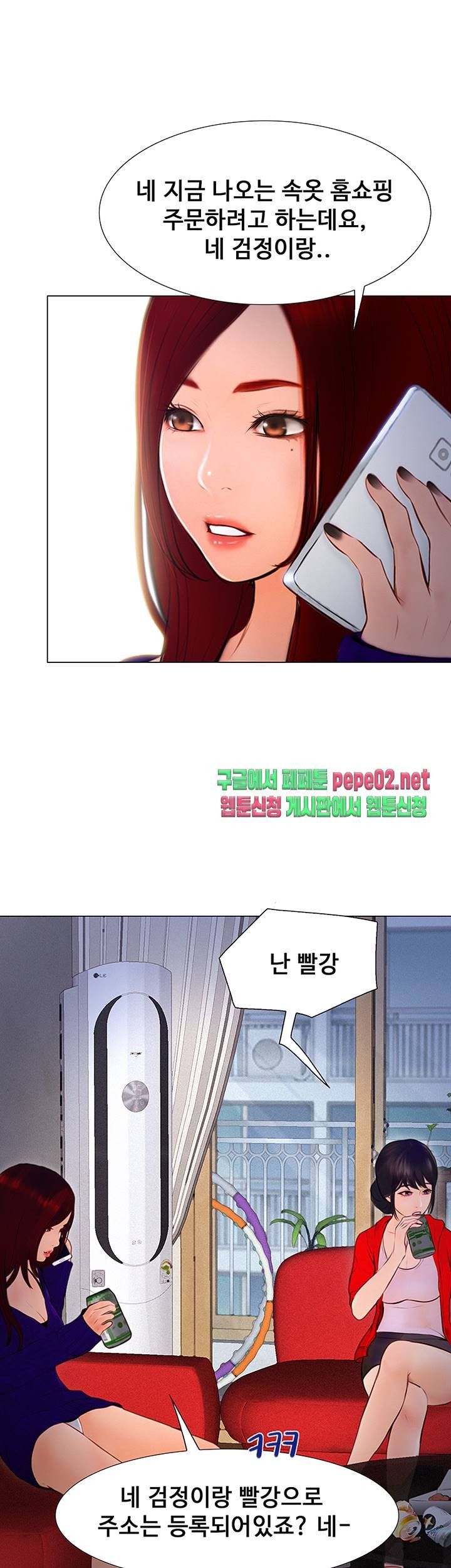 Onenight Raw Chapter 5 Page 31