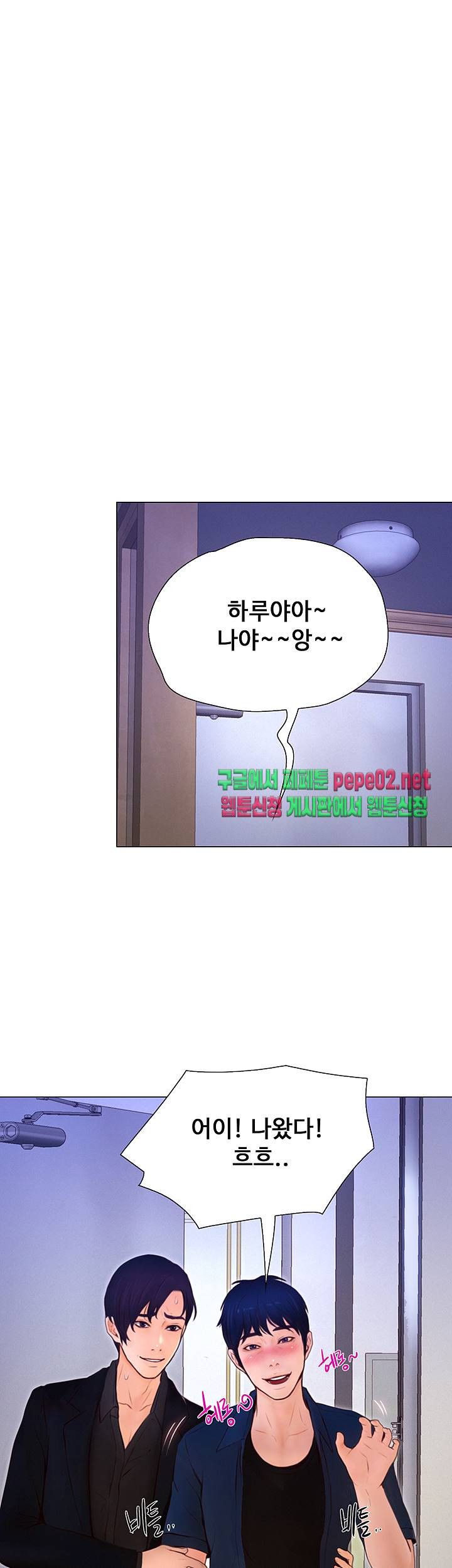 Onenight Raw Chapter 5 Page 34