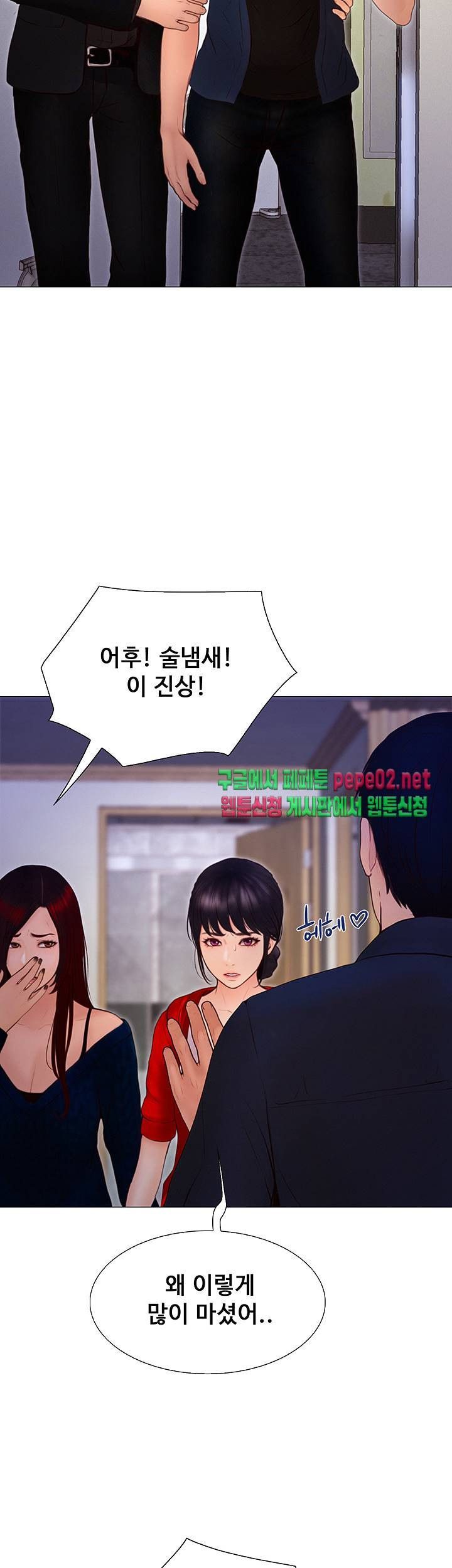 Onenight Raw Chapter 5 Page 35