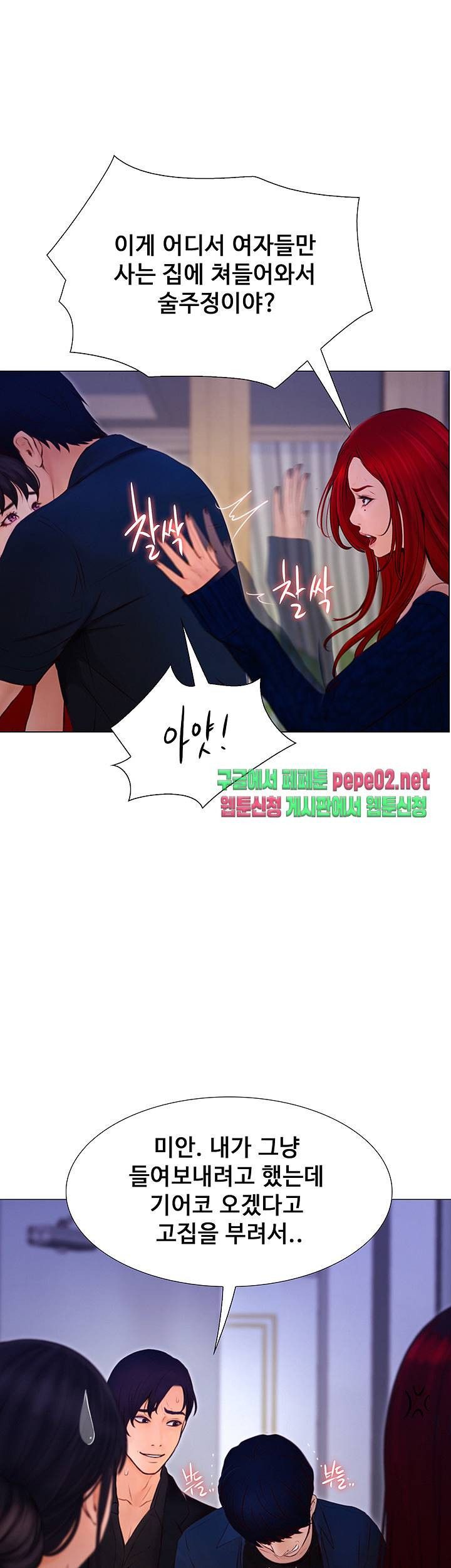 Onenight Raw Chapter 5 Page 38