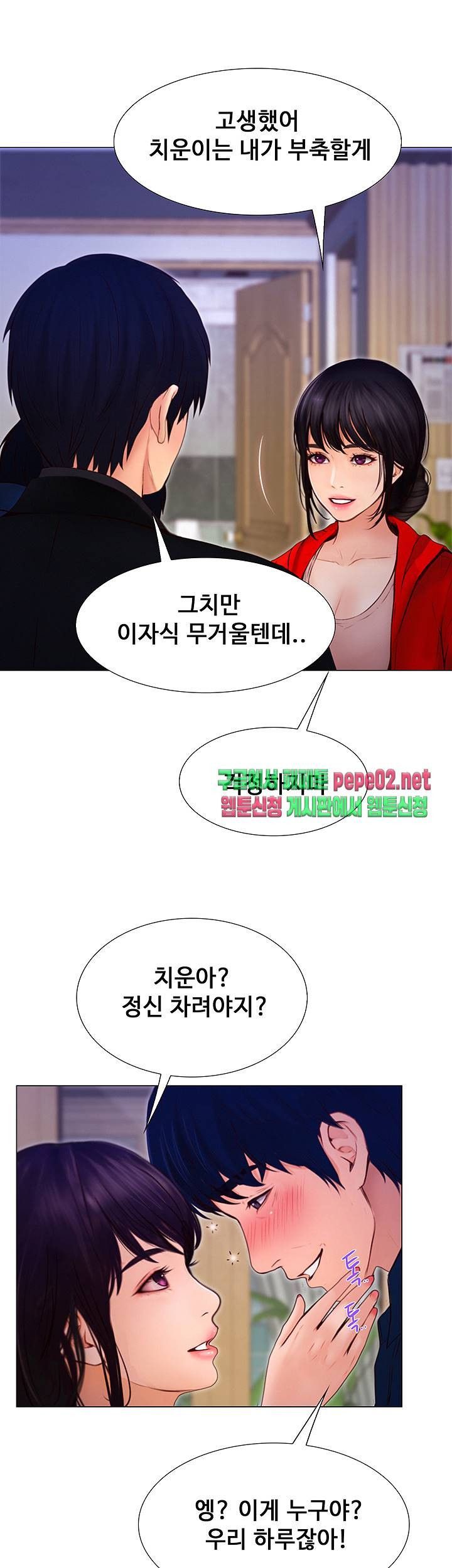 Onenight Raw Chapter 5 Page 40