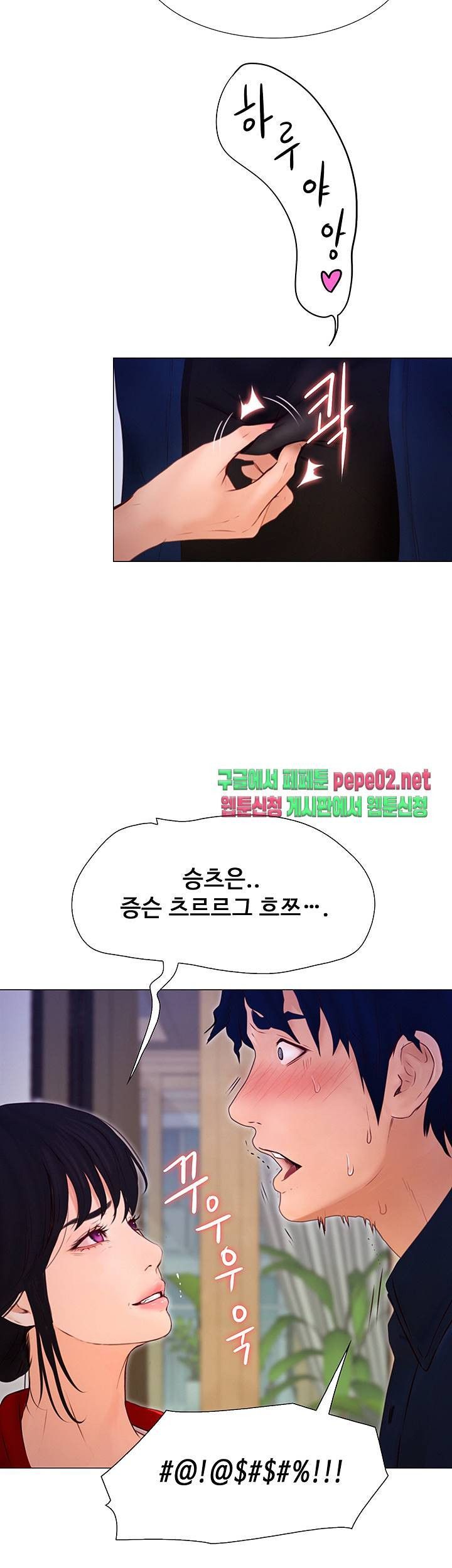 Onenight Raw Chapter 5 Page 41