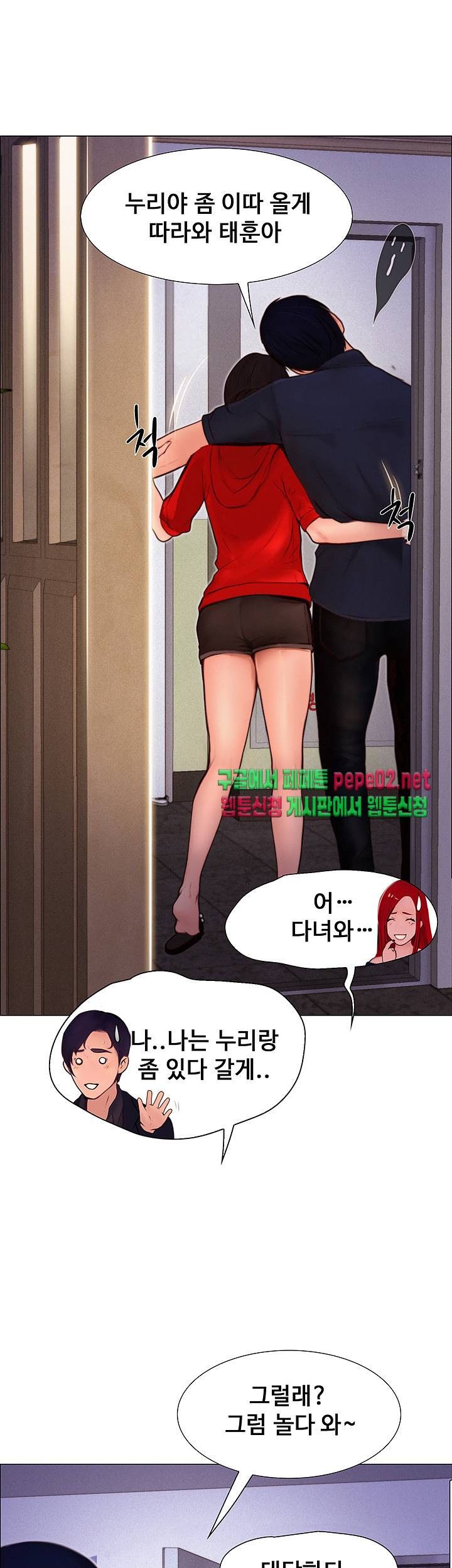 Onenight Raw Chapter 5 Page 43