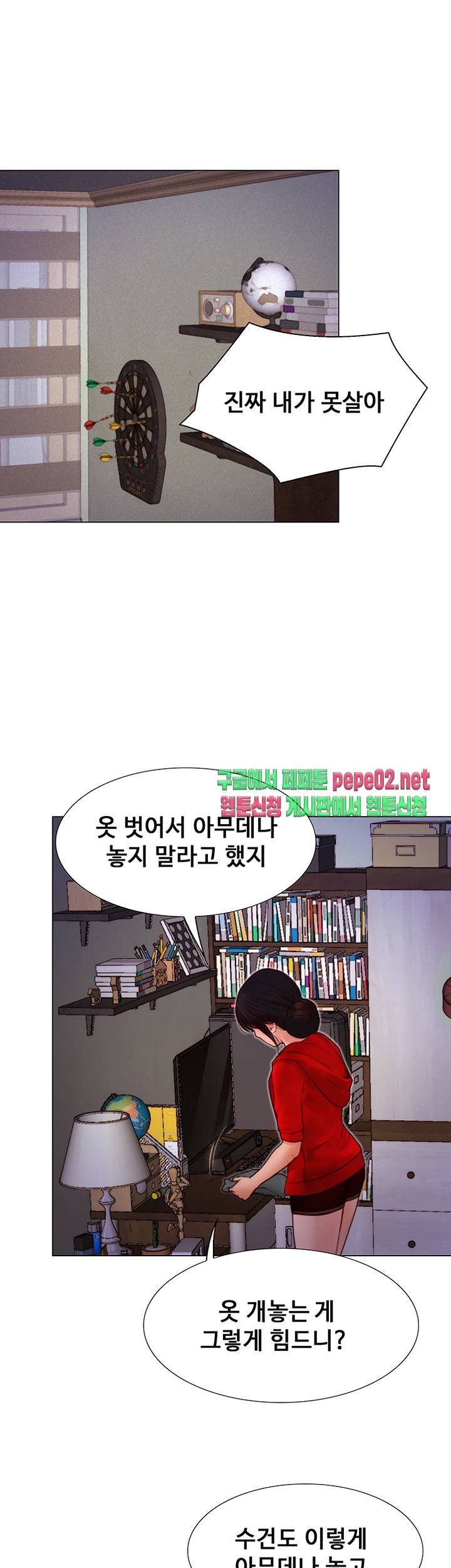 Onenight Raw Chapter 5 Page 45