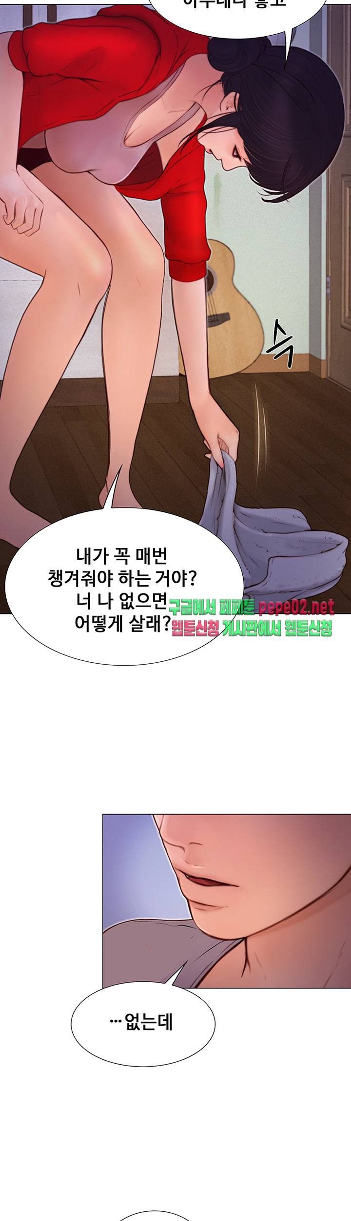 Onenight Raw Chapter 5 Page 46