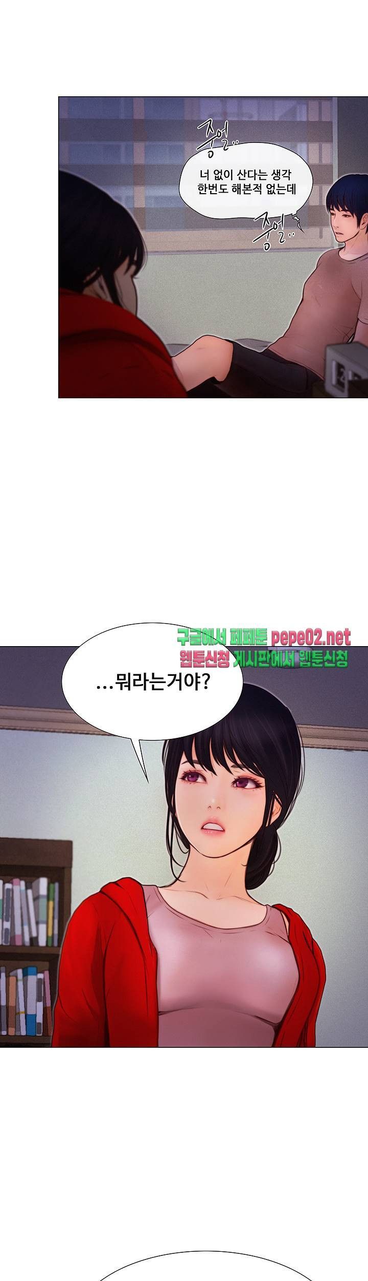 Onenight Raw Chapter 5 Page 48