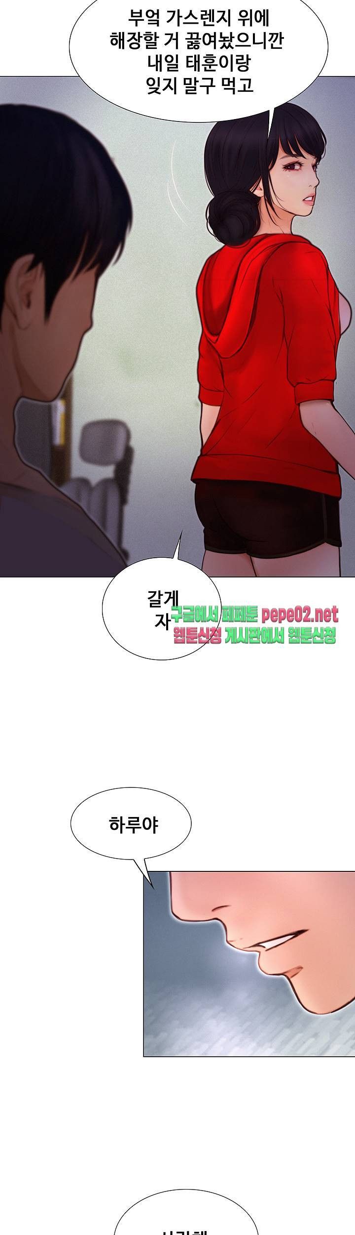 Onenight Raw Chapter 5 Page 49