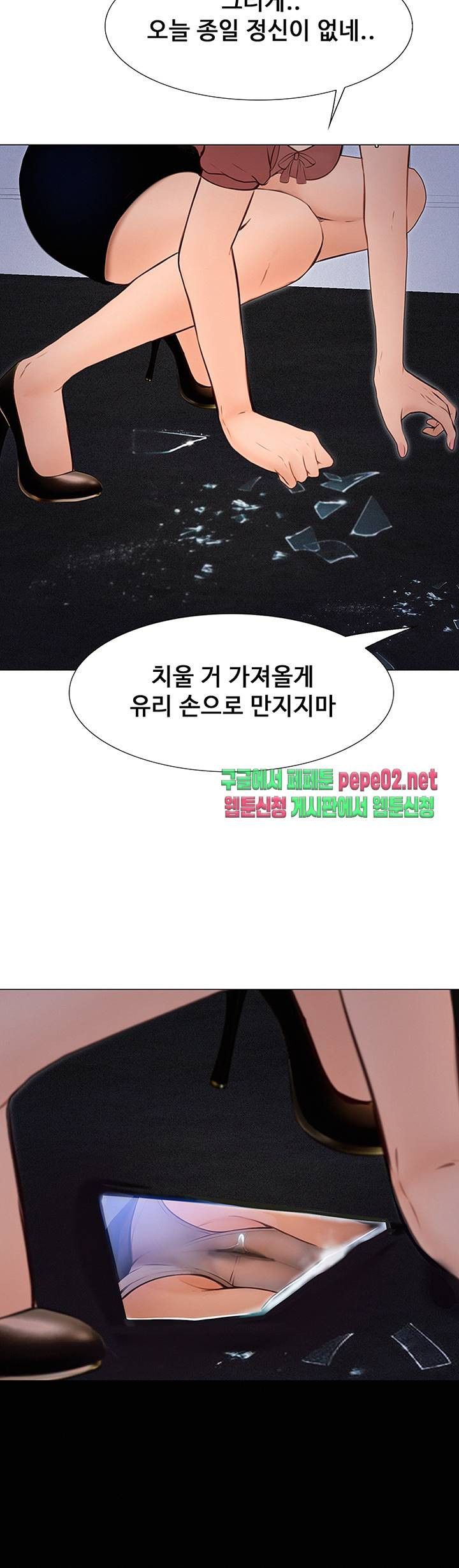Onenight Raw Chapter 5 Page 5