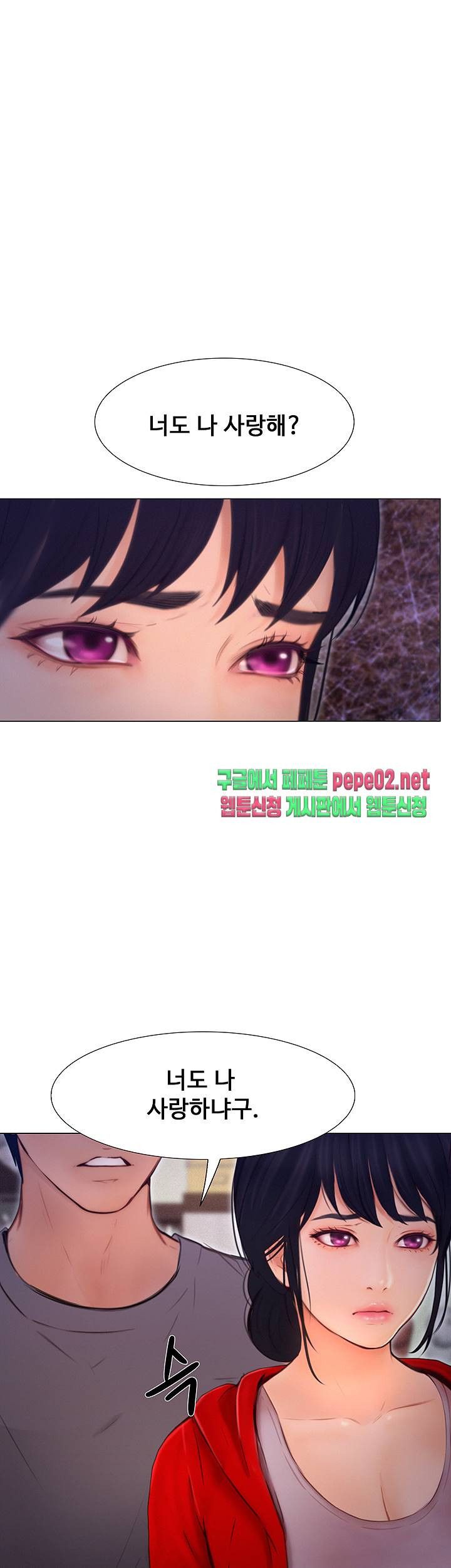 Onenight Raw Chapter 5 Page 51