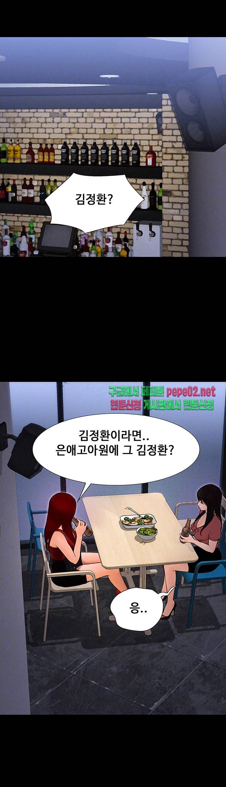 Onenight Raw Chapter 5 Page 6
