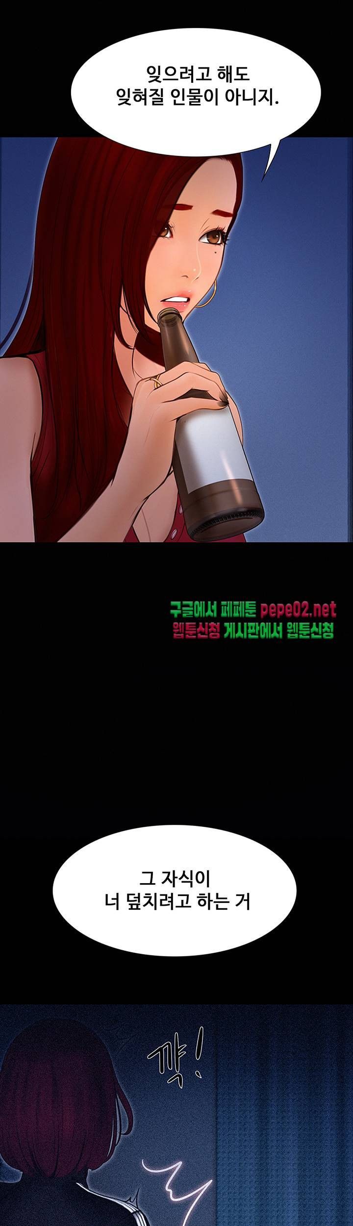Onenight Raw Chapter 5 Page 7