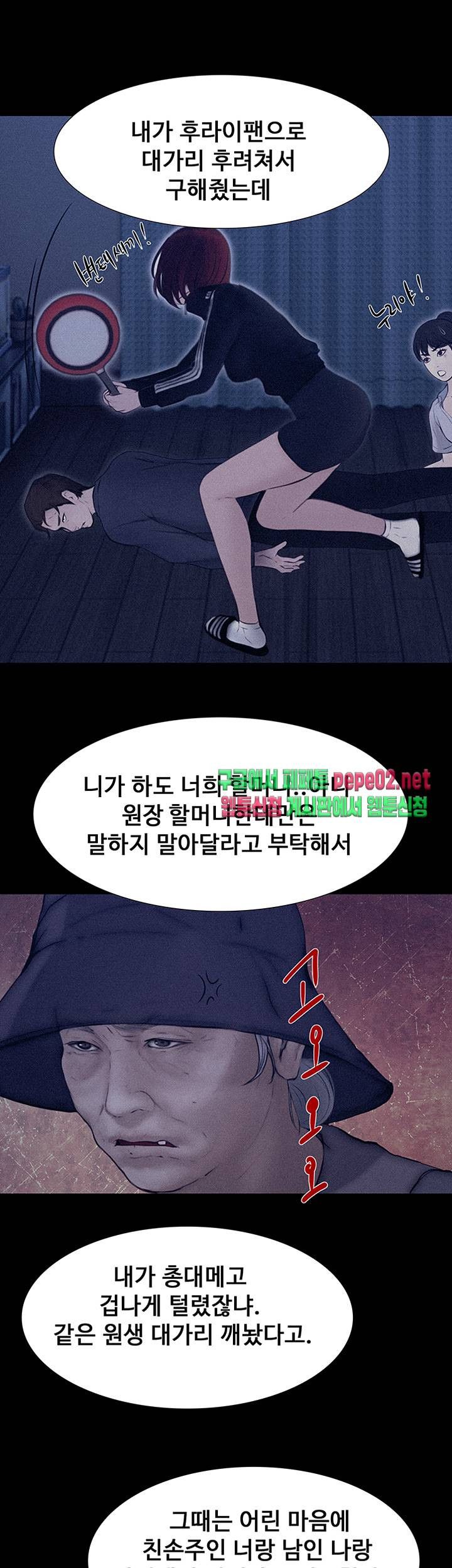 Onenight Raw Chapter 5 Page 9