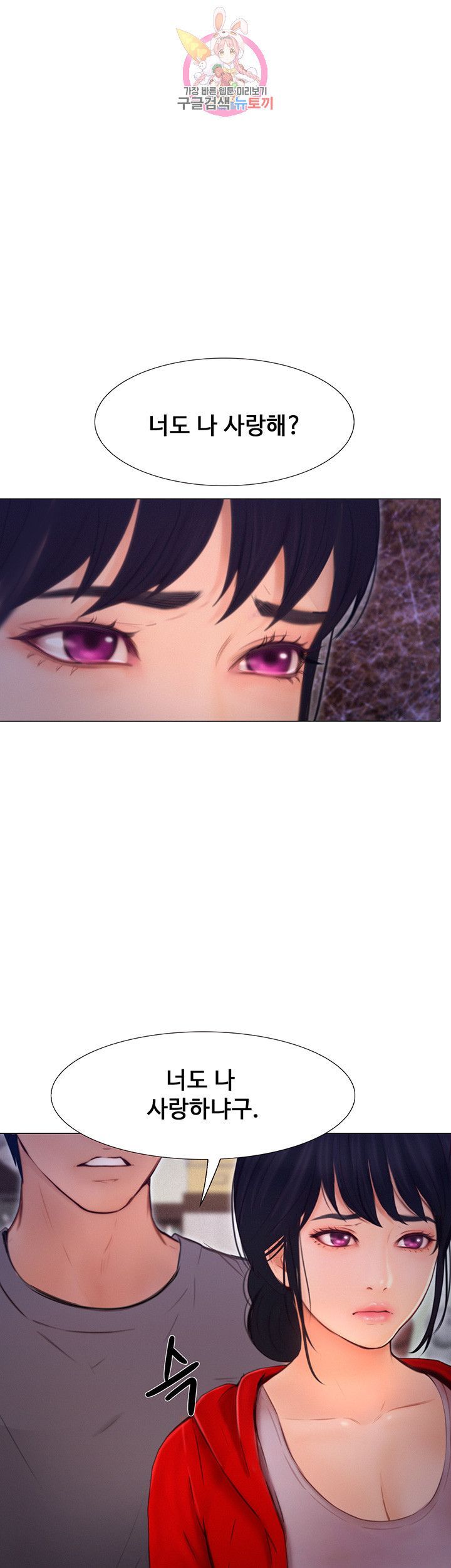 Onenight Raw Chapter 6 Page 1