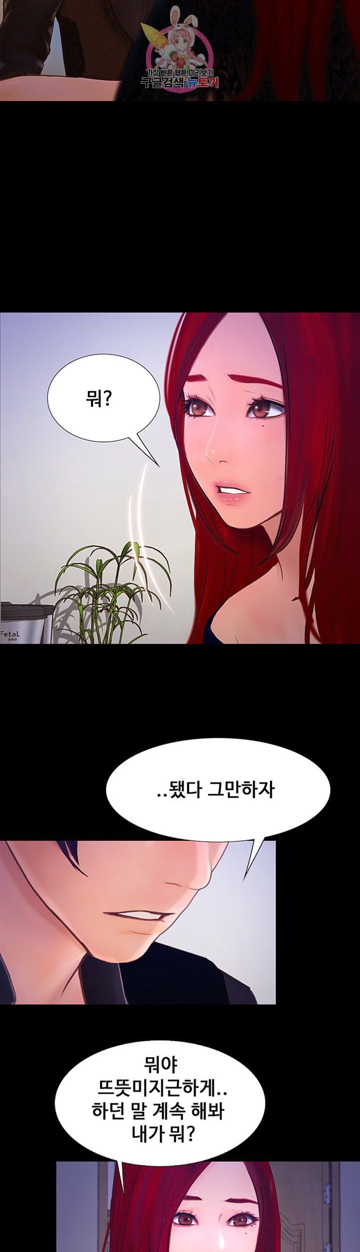 Onenight Raw Chapter 6 Page 10