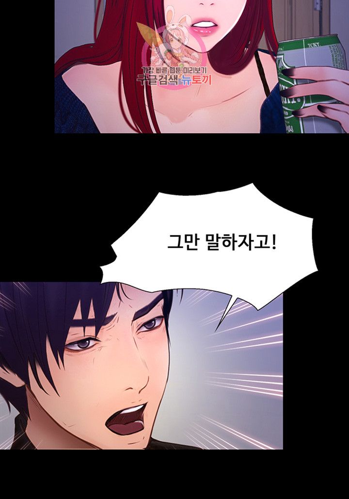 Onenight Raw Chapter 6 Page 11