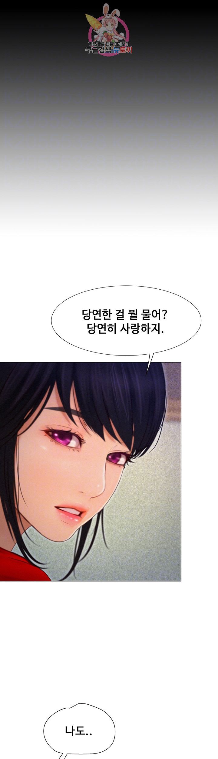 Onenight Raw Chapter 6 Page 16